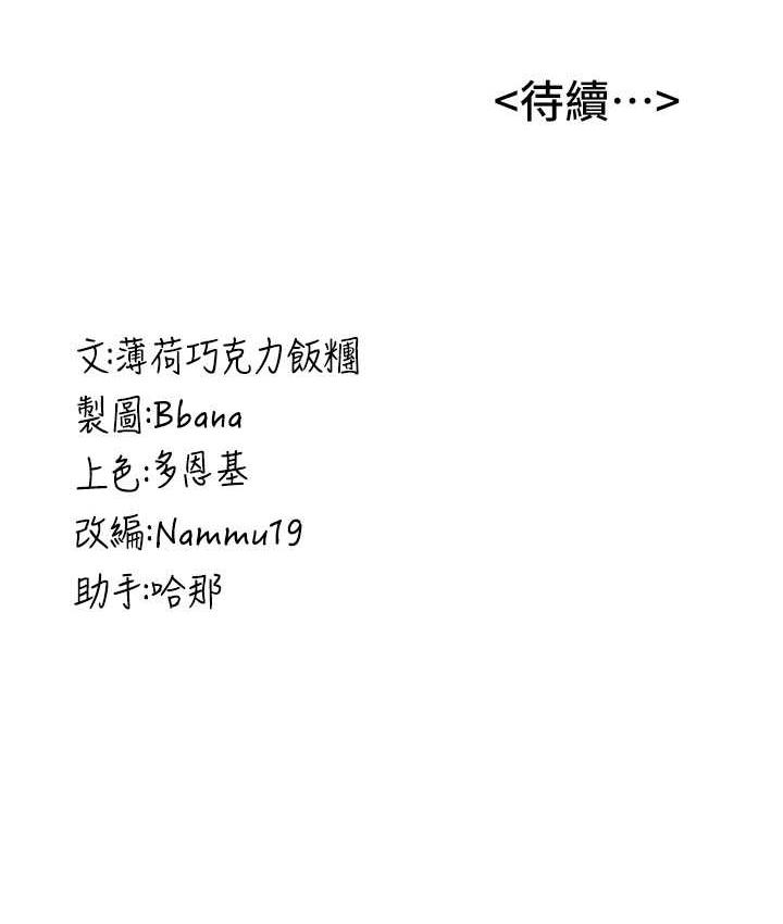 第44话-你真的要我分手? - 第150.jpg页