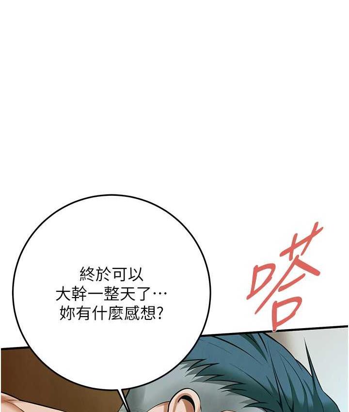 第42话-嫂子妳就乖乖被上吧 - 第12.jpg页