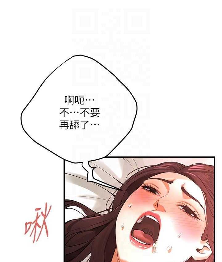 第42话-嫂子妳就乖乖被上吧 - 第22.jpg页