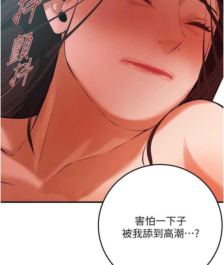 第42话-嫂子妳就乖乖被上吧 - 第32.jpg页