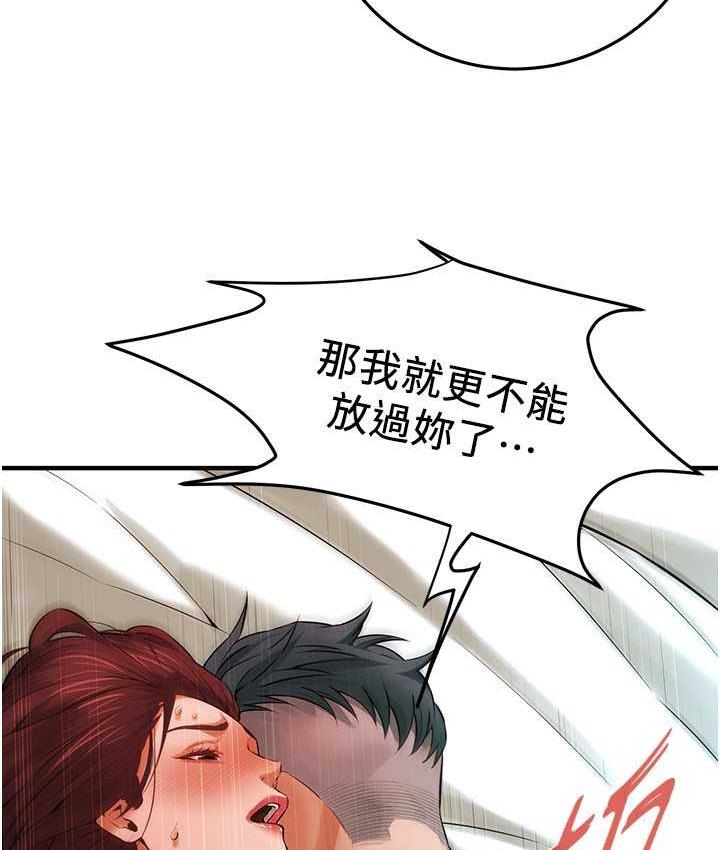 第42话-嫂子妳就乖乖被上吧 - 第33.jpg页