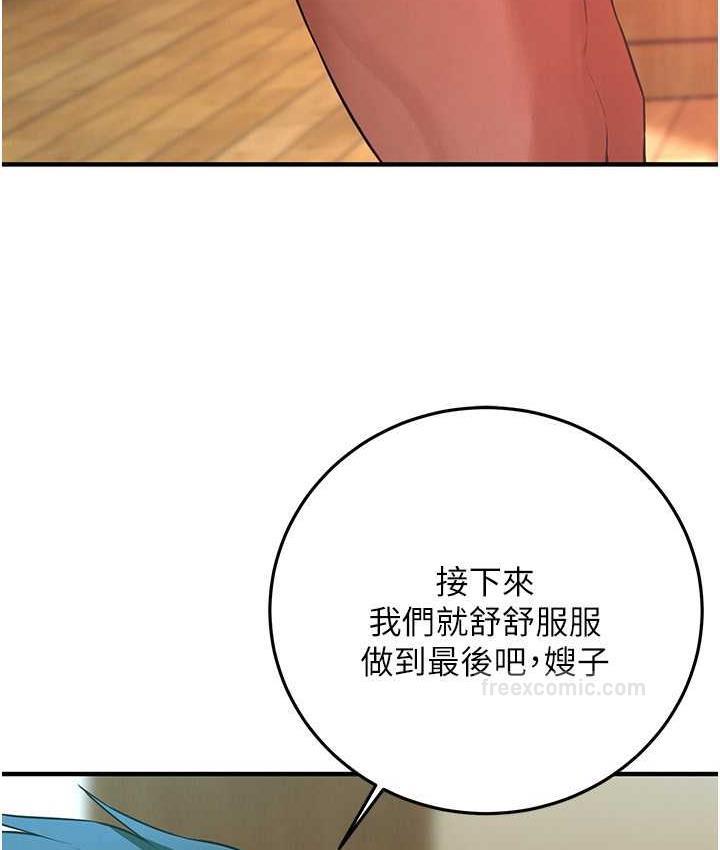 第42话-嫂子妳就乖乖被上吧 - 第80.jpg页