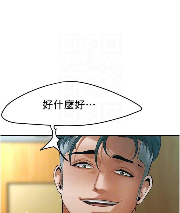 第42话-嫂子妳就乖乖被上吧 - 第116.jpg页