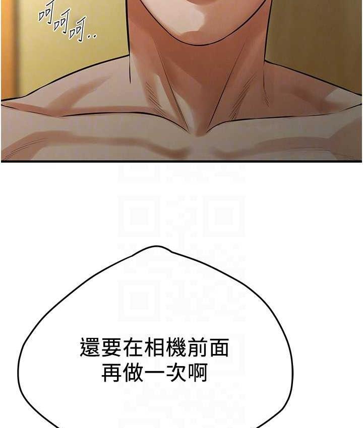 第42话-嫂子妳就乖乖被上吧 - 第117.jpg页