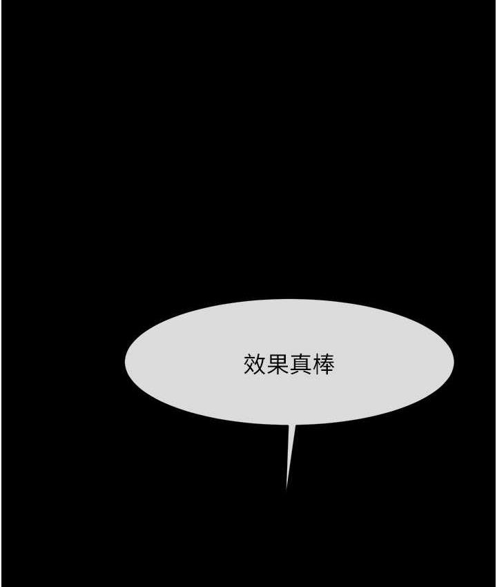 第30话-附身后久违的开荤 - 第1.jpg页