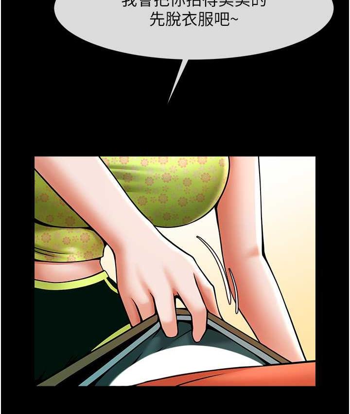 第30话-附身后久违的开荤 - 第3.jpg页