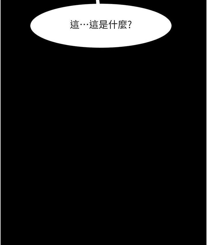 第30话-附身后久违的开荤 - 第8.jpg页