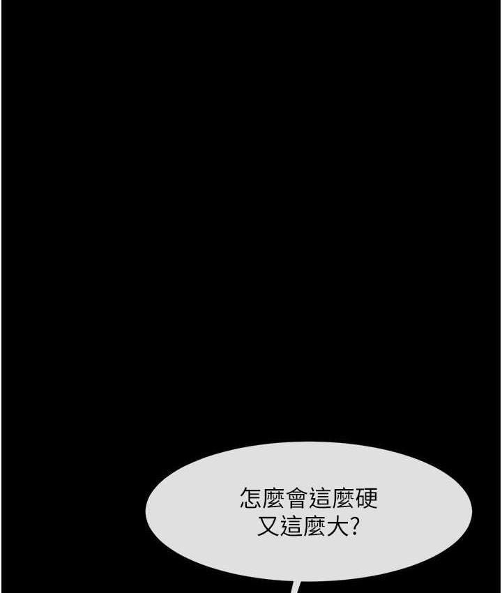 第30话-附身后久违的开荤 - 第11.jpg页