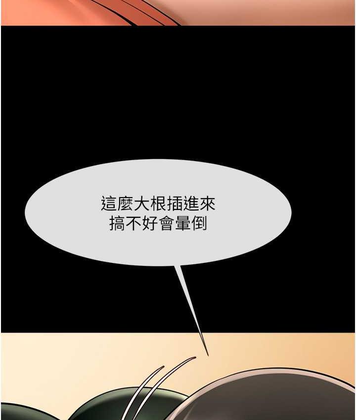 第30话-附身后久违的开荤 - 第13.jpg页