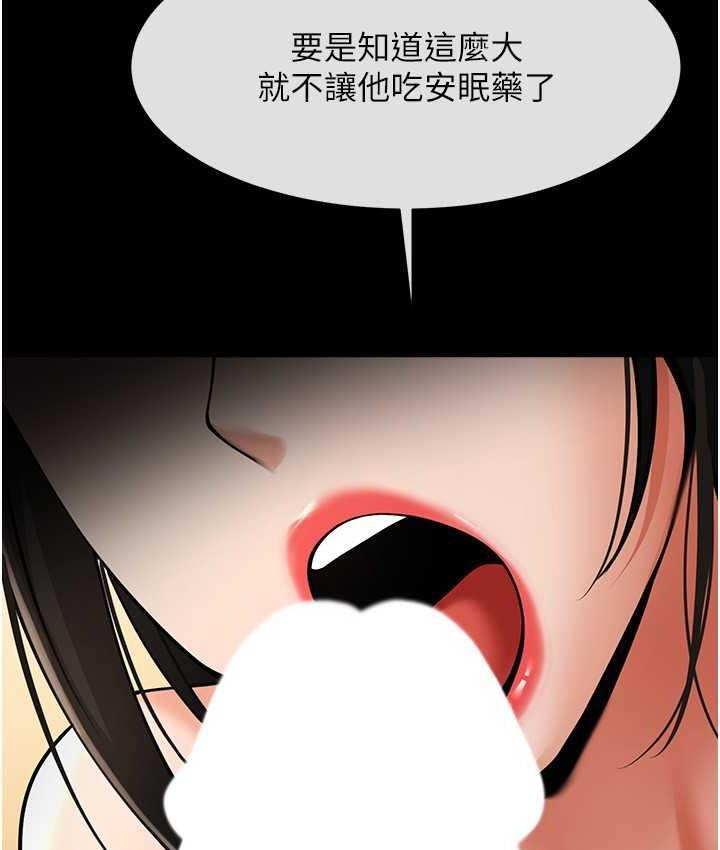 第30话-附身后久违的开荤 - 第16.jpg页