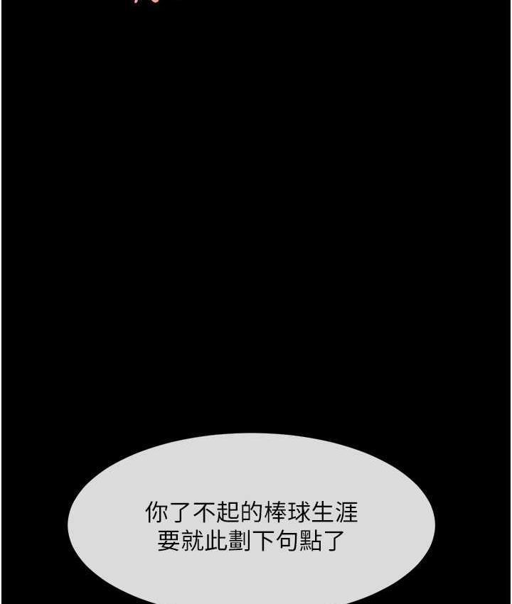 第30话-附身后久违的开荤 - 第30.jpg页
