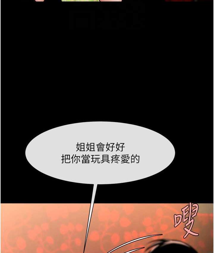 第30话-附身后久违的开荤 - 第32.jpg页