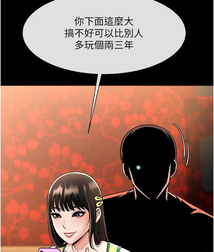 第30话-附身后久违的开荤 - 第34.jpg页
