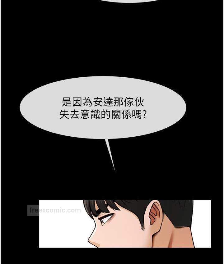 第30话-附身后久违的开荤 - 第40.jpg页