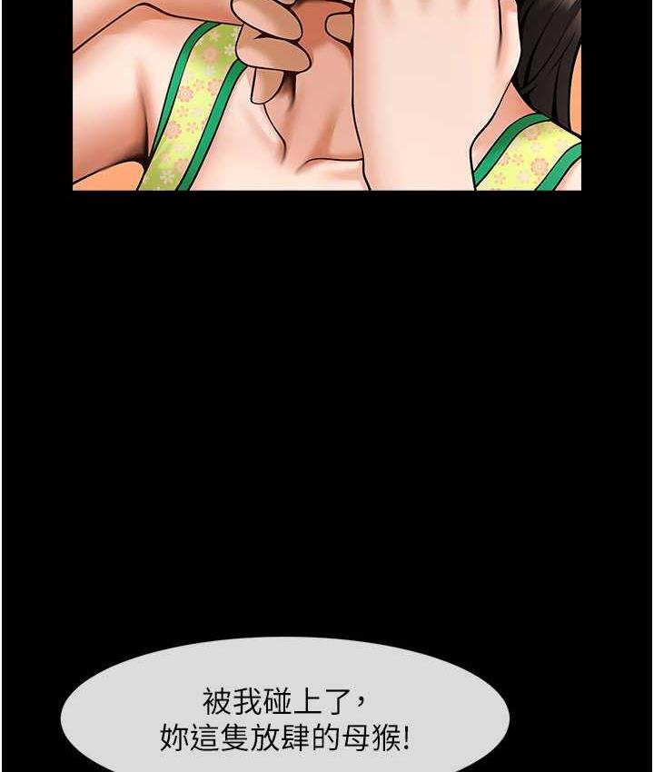 第30话-附身后久违的开荤 - 第42.jpg页