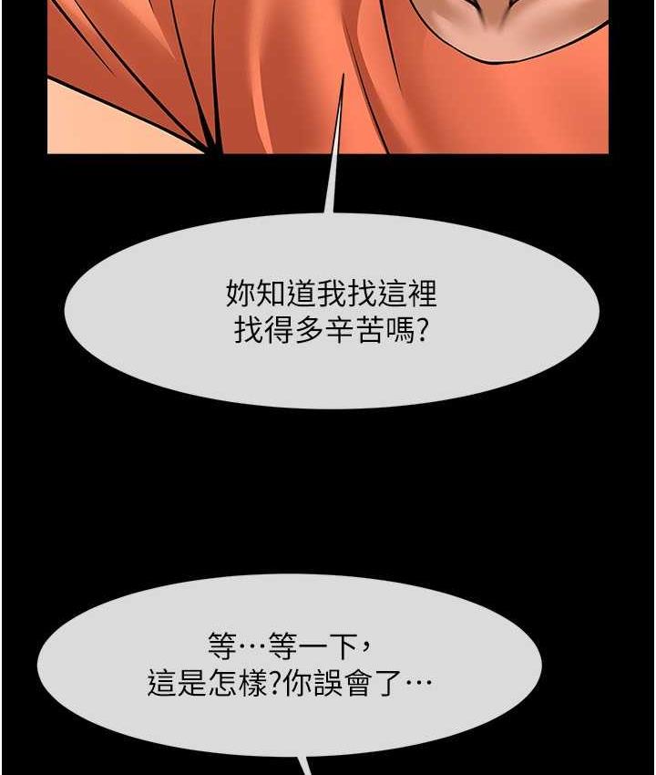 第30话-附身后久违的开荤 - 第44.jpg页