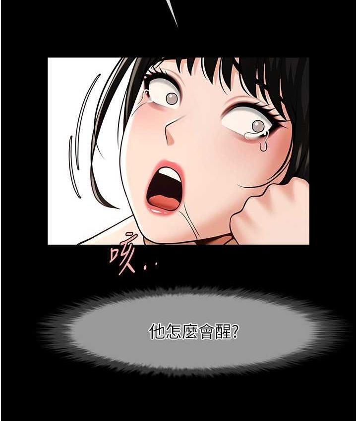 第30话-附身后久违的开荤 - 第45.jpg页