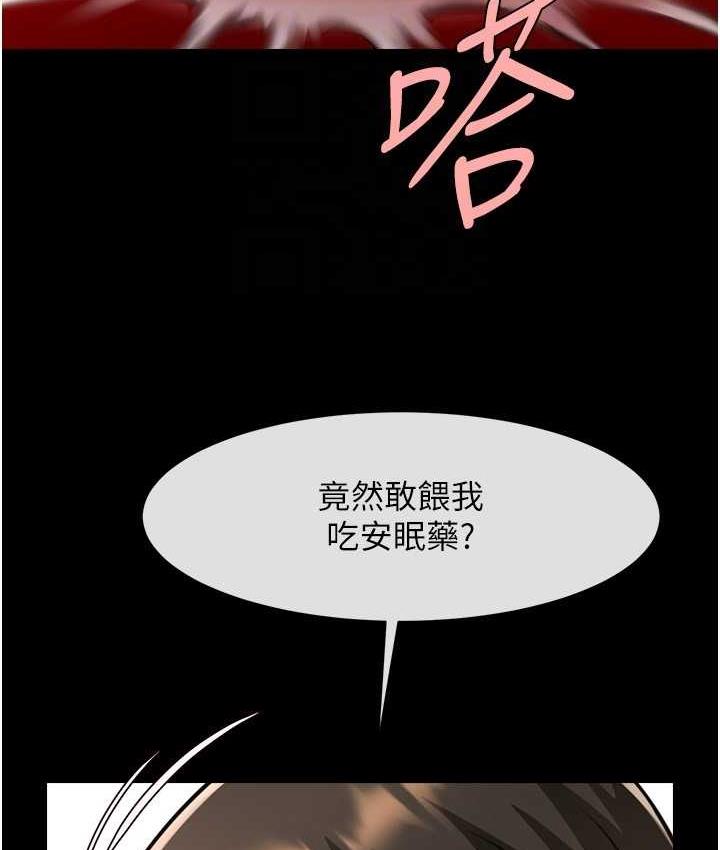第30话-附身后久违的开荤 - 第48.jpg页