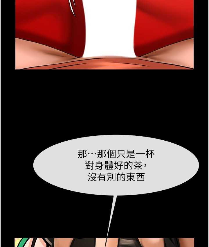 第30话-附身后久违的开荤 - 第51.jpg页