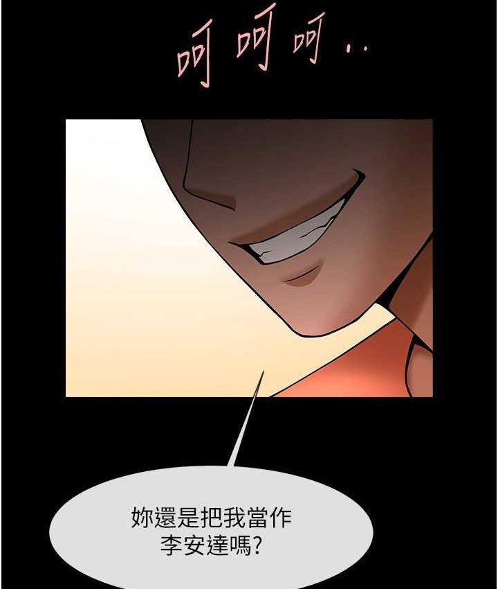 第30话-附身后久违的开荤 - 第53.jpg页