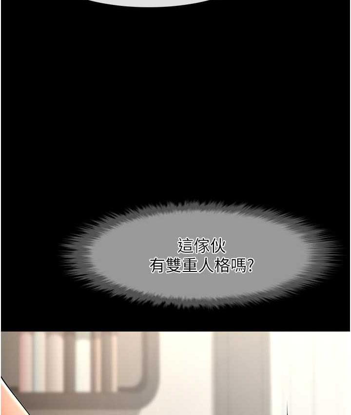 第30话-附身后久违的开荤 - 第54.jpg页