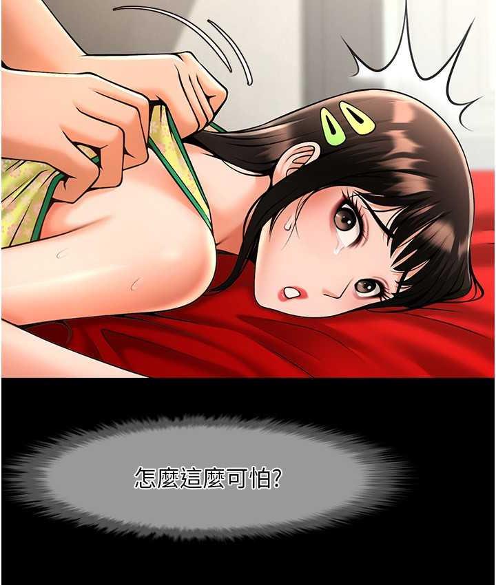 第30话-附身后久违的开荤 - 第55.jpg页