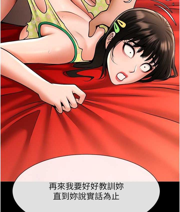 第30话-附身后久违的开荤 - 第58.jpg页