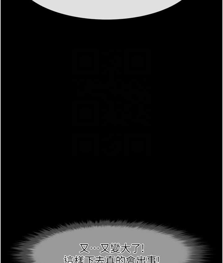第30话-附身后久违的开荤 - 第59.jpg页