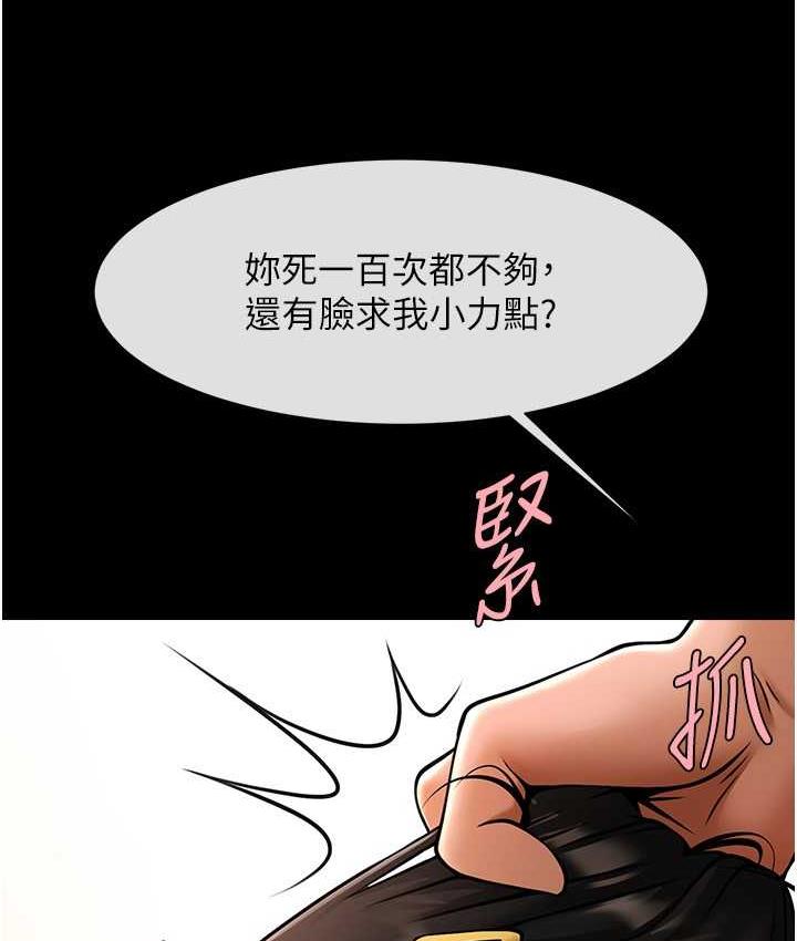 第30话-附身后久违的开荤 - 第74.jpg页