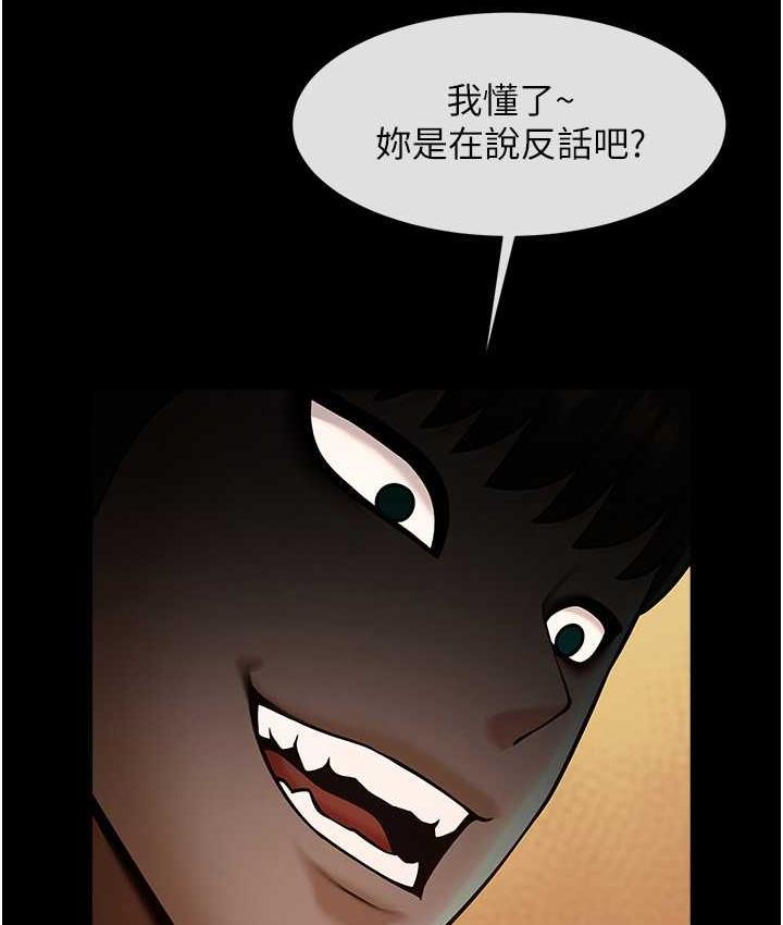 第30话-附身后久违的开荤 - 第76.jpg页