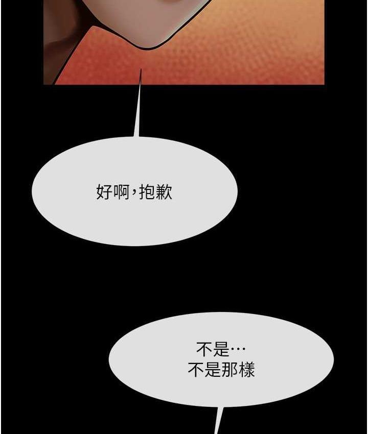 第30话-附身后久违的开荤 - 第77.jpg页