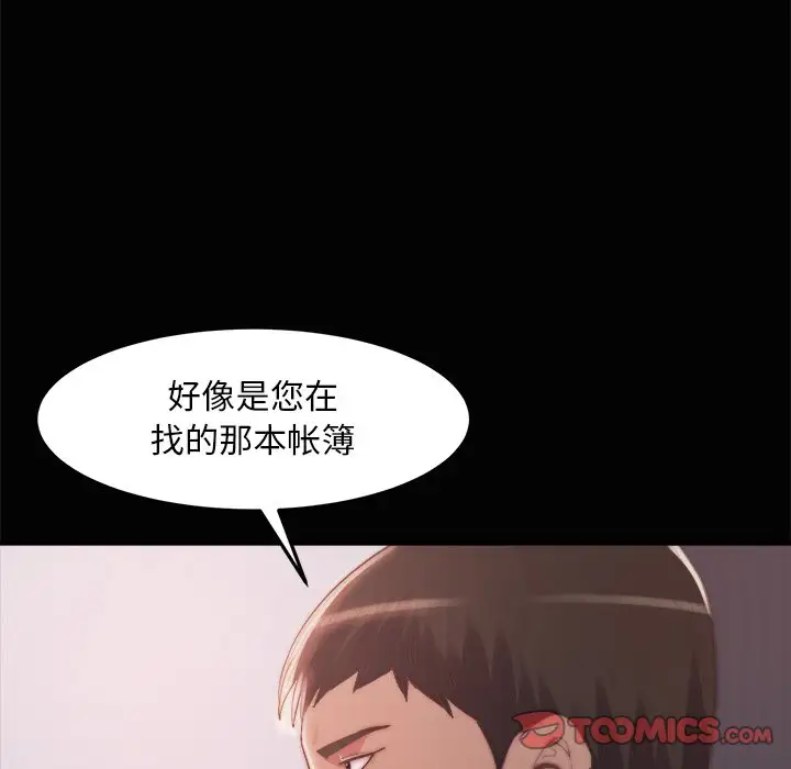 第30话 - 第86.jpg页