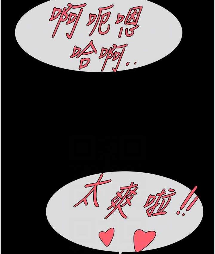 第30话-附身后久违的开荤 - 第94.jpg页