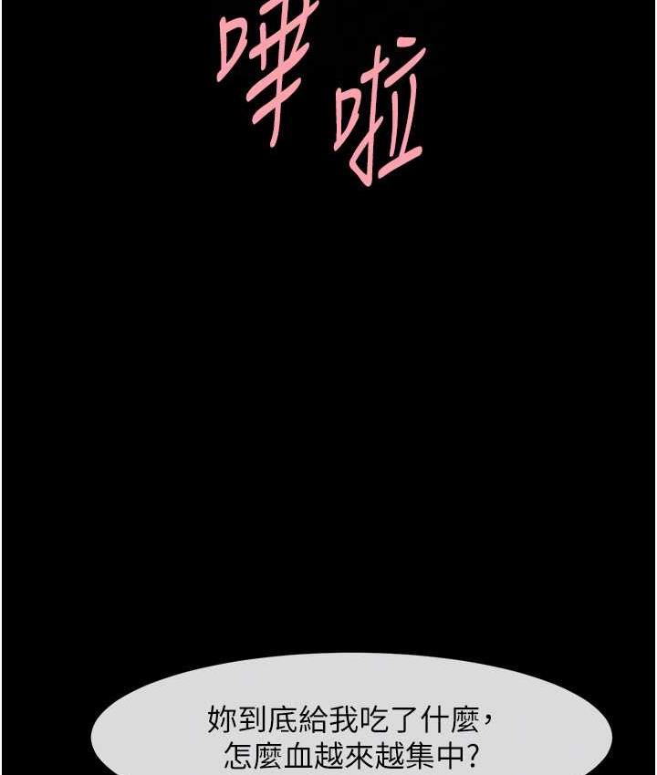 第30话-附身后久违的开荤 - 第97.jpg页