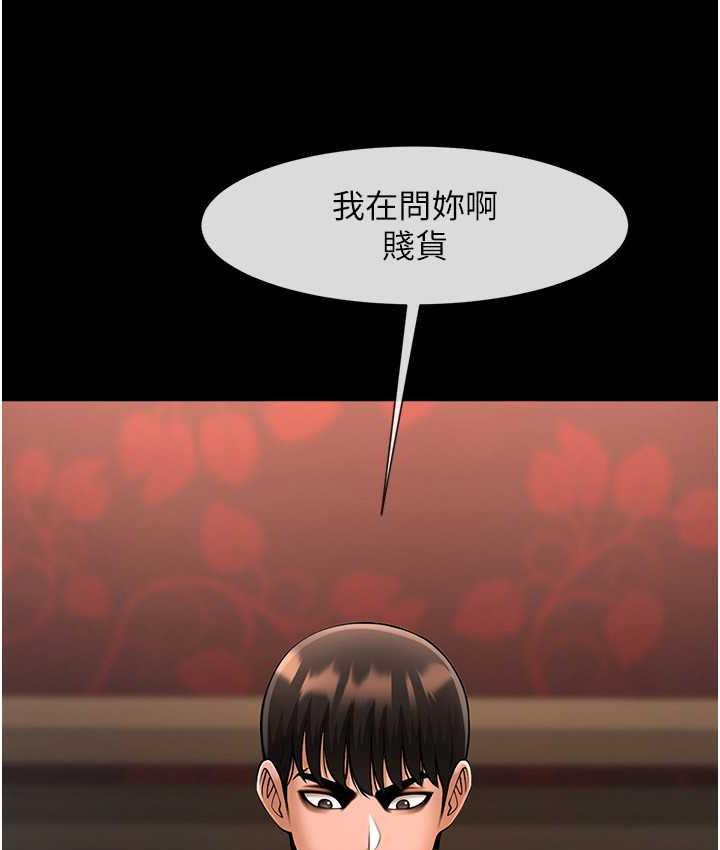 第30话-附身后久违的开荤 - 第99.jpg页