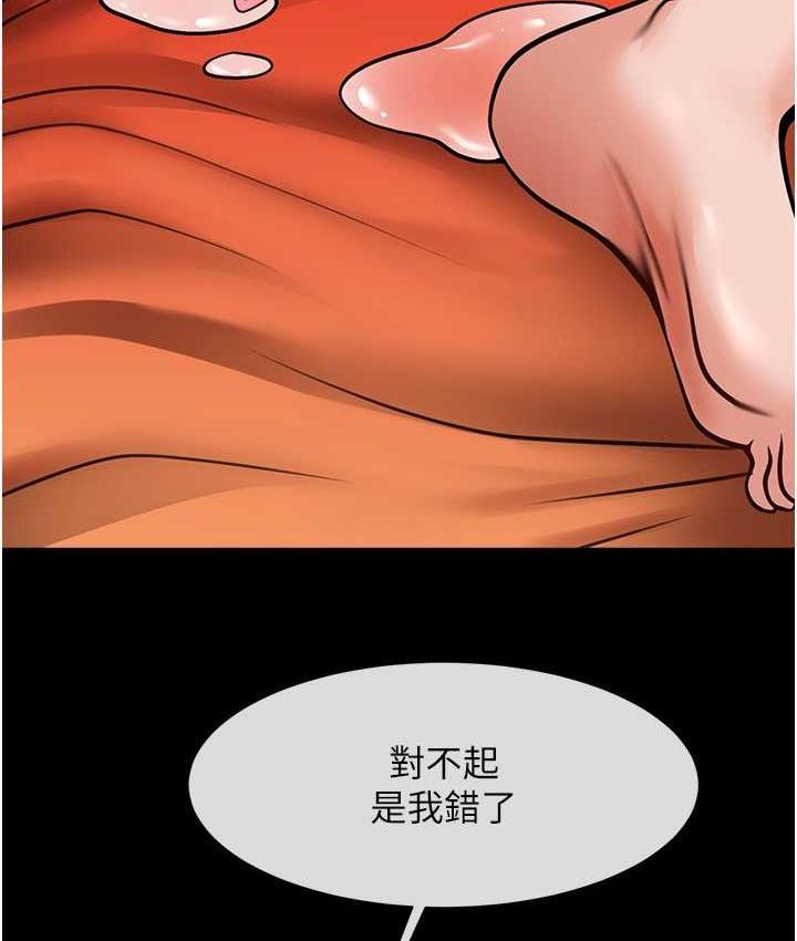 第30话-附身后久违的开荤 - 第102.jpg页