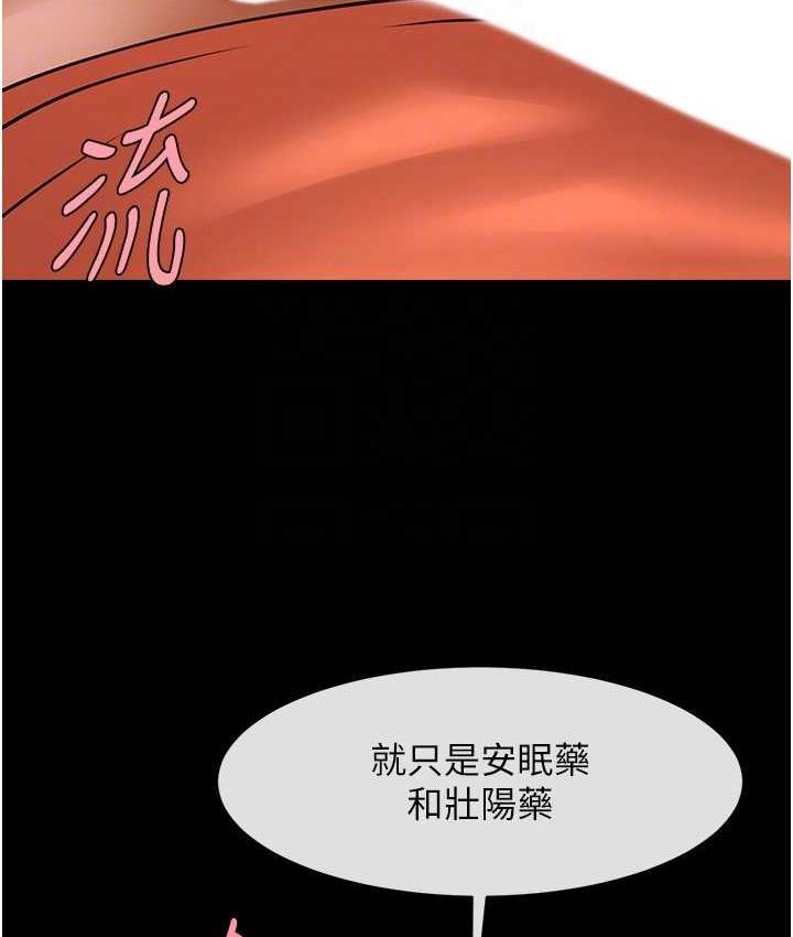 第30话-附身后久违的开荤 - 第104.jpg页