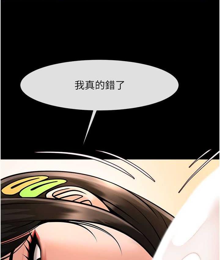 第30话-附身后久违的开荤 - 第106.jpg页