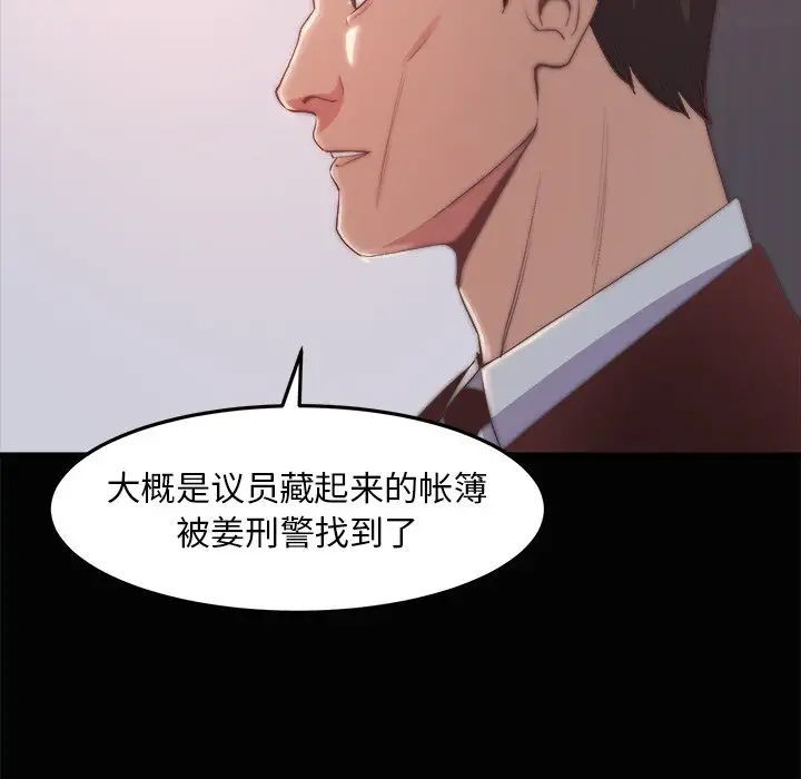第30话 - 第87.jpg页