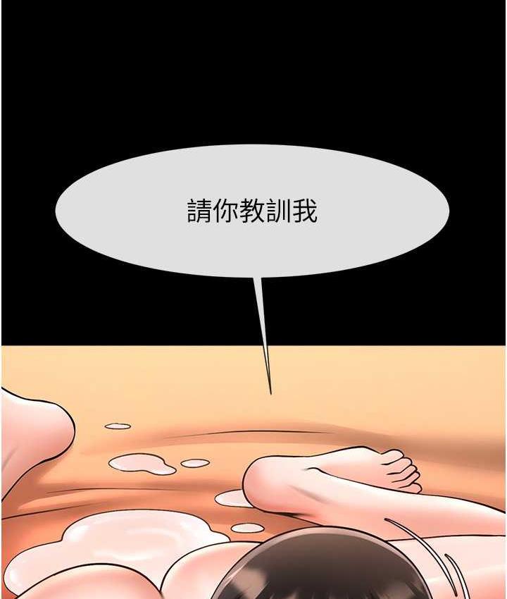 第30话-附身后久违的开荤 - 第109.jpg页