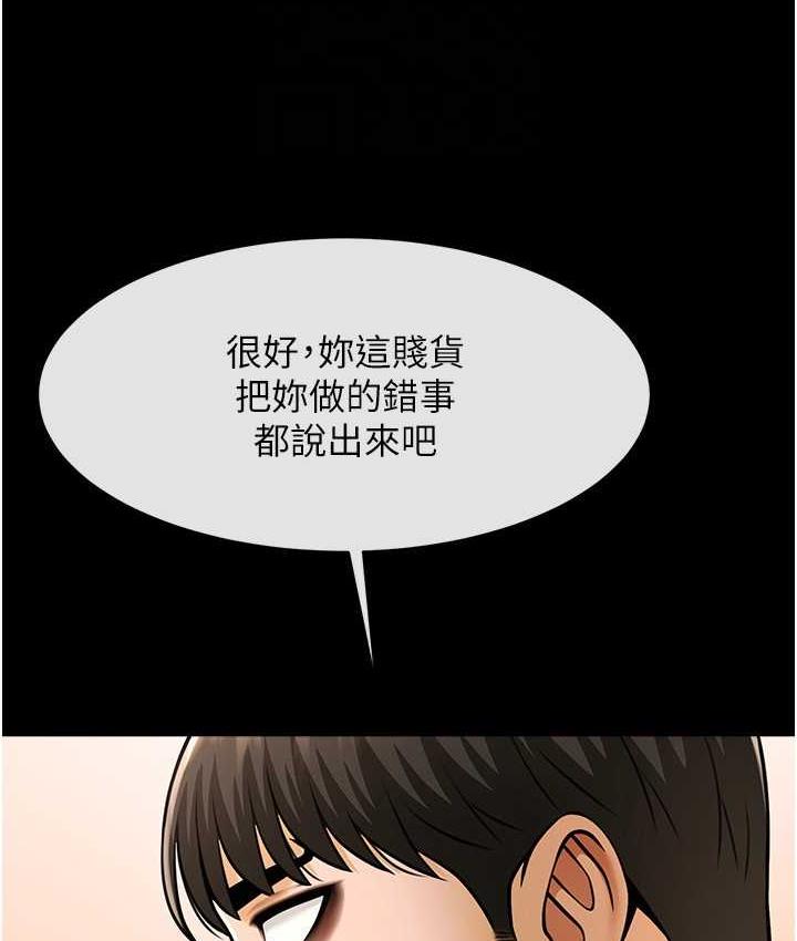 第30话-附身后久违的开荤 - 第111.jpg页