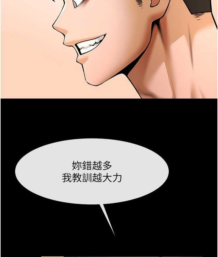 第30话-附身后久违的开荤 - 第112.jpg页