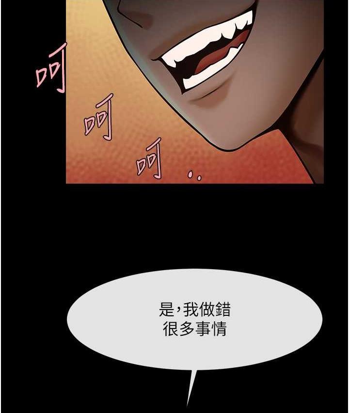 第30话-附身后久违的开荤 - 第113.jpg页