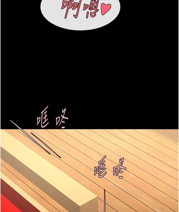 第30话-附身后久违的开荤 - 第116.jpg页