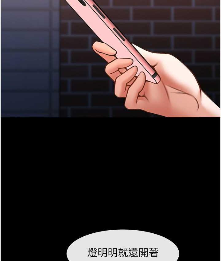 第30话-附身后久违的开荤 - 第121.jpg页