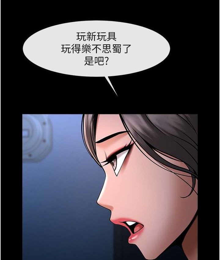 第30话-附身后久违的开荤 - 第123.jpg页