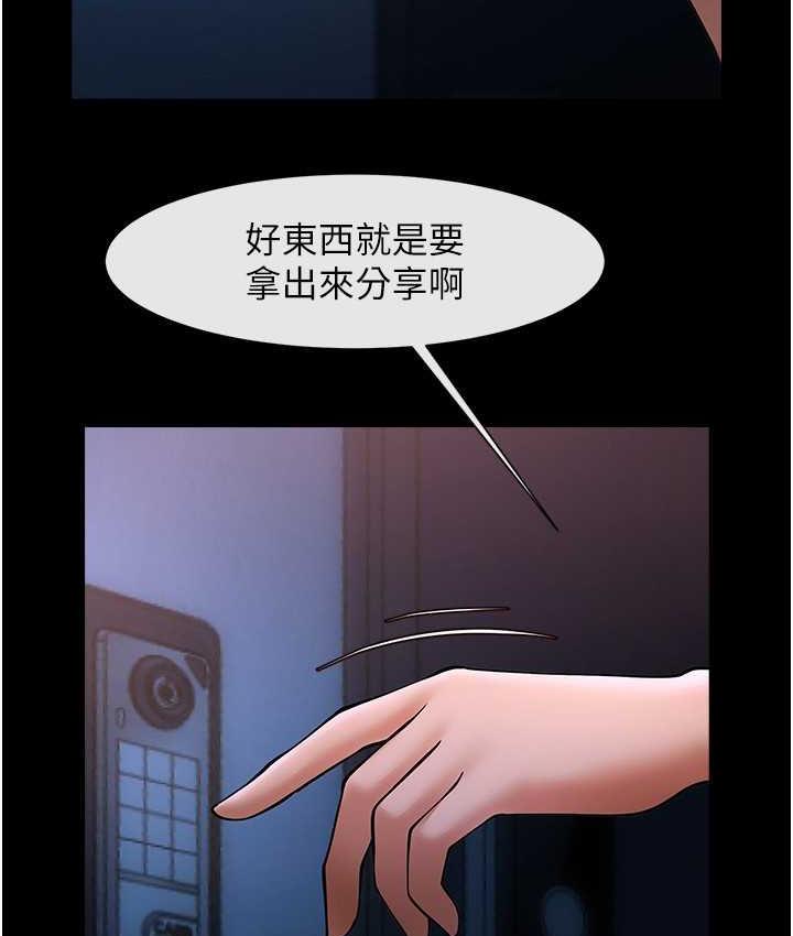 第30话-附身后久违的开荤 - 第125.jpg页