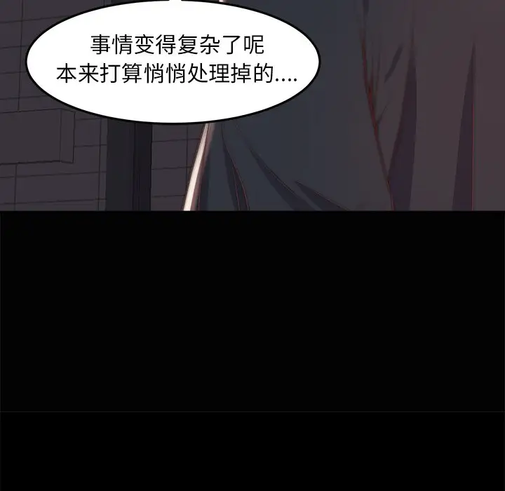 第30话 - 第89.jpg页