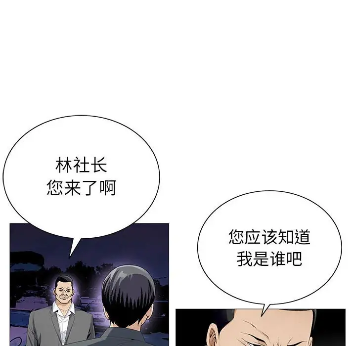 第52话 - 第89.jpg页