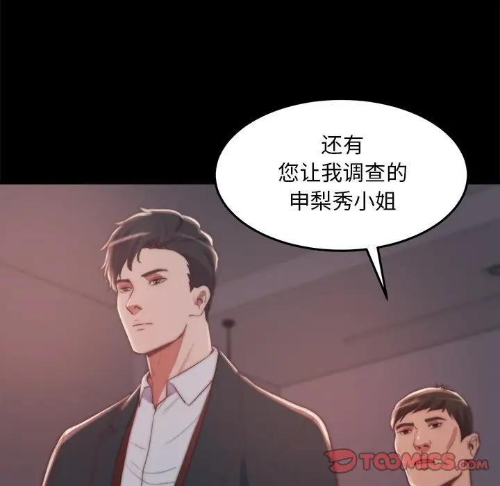 第30话 - 第90.jpg页